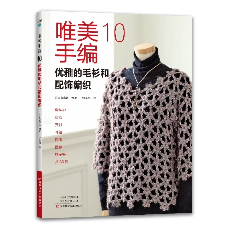 3 كتب جميلة الحياكة اليدوية ال - مراجعة Summer Clothing Crochet Patterns وسعره