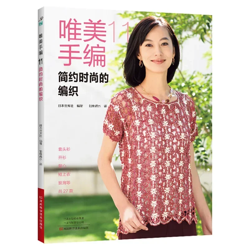 3 كتب جميلة الحياكة اليدوية ال - مراجعة Summer Clothing Crochet Patterns وسعره